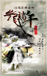 酒吧端午节海报