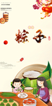 端午节海报