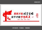 党建标语