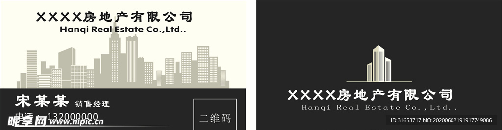 房地产名片