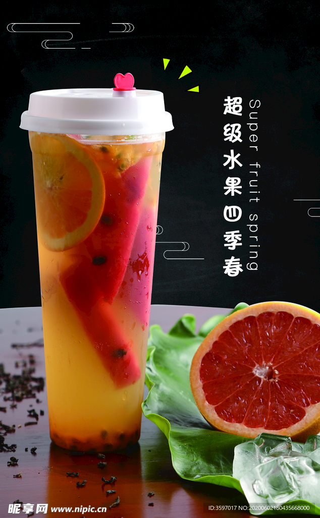 水果茶海报