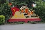 社会主义核心价值观文化标志