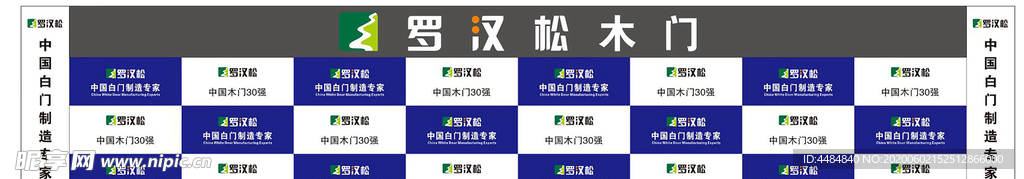 罗汉松