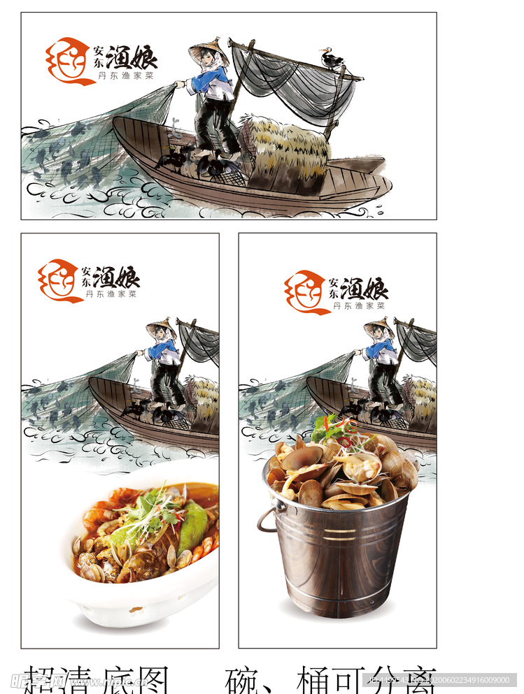 渔民图