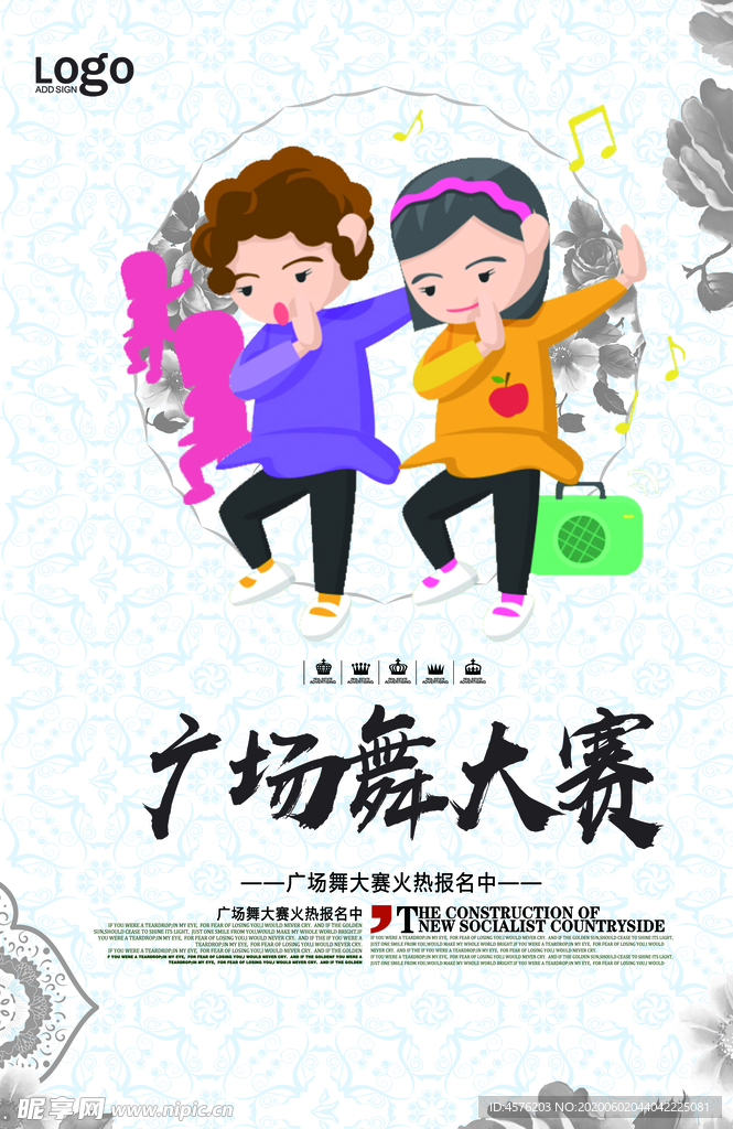 舞蹈
