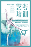舞蹈