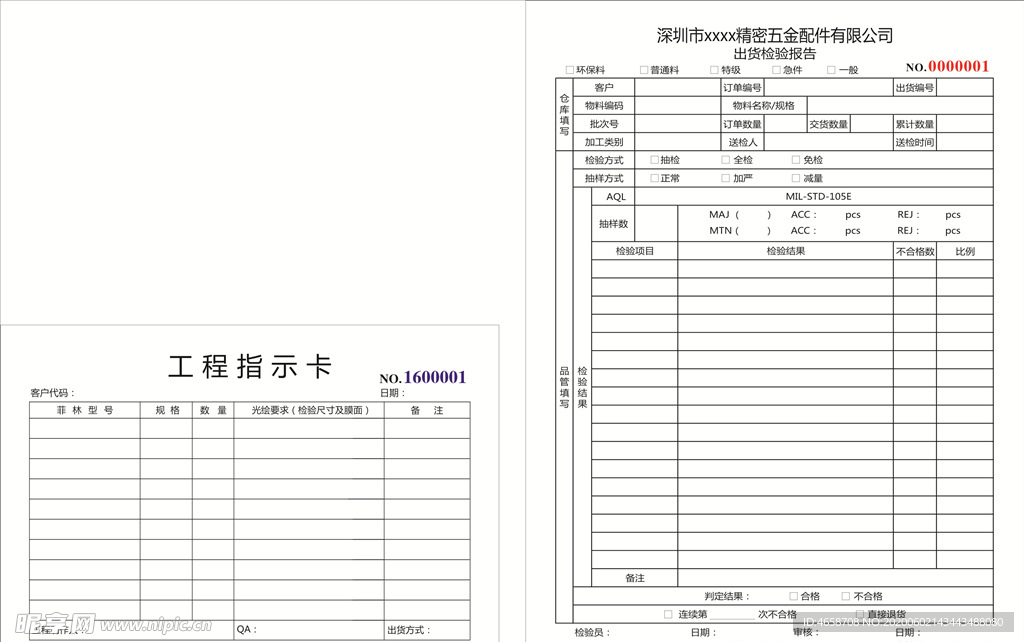 工程指示表