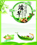 端午