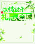 端午节