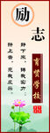 励志