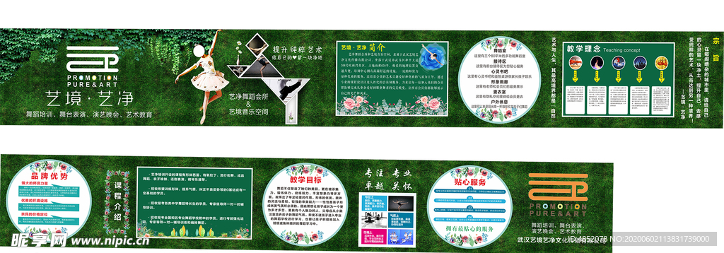 培训学校