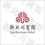 新北川宾馆logo