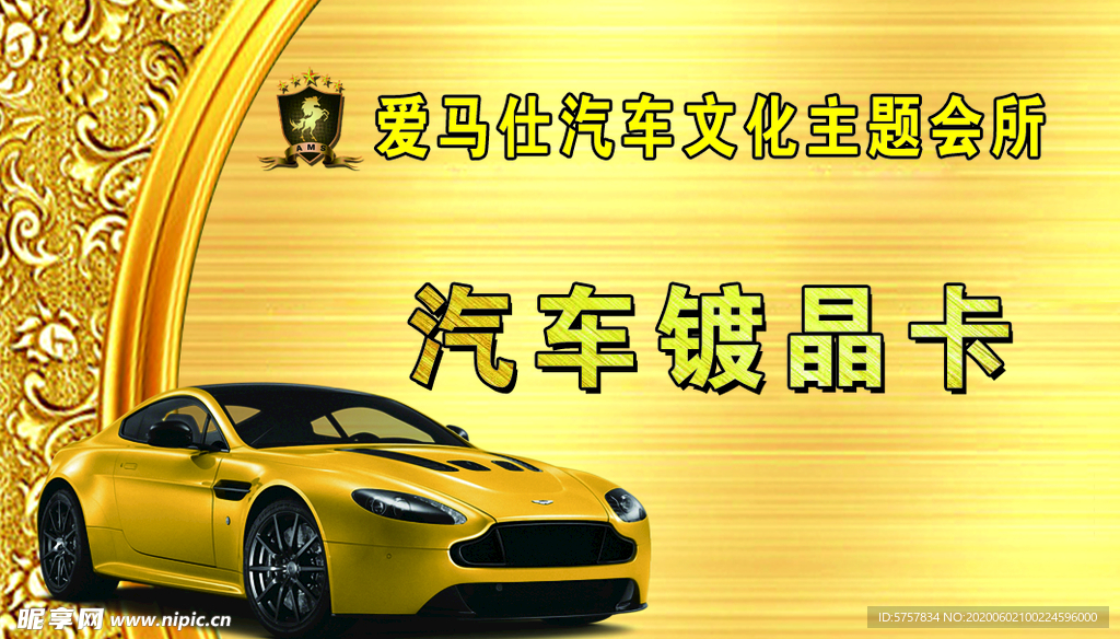 金色名片