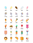 美食图标 食品图标 餐饮图标