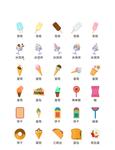 美食图标 食品图标 餐饮图标