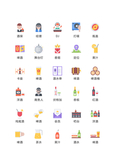 美食图标 食品图标 餐饮图标