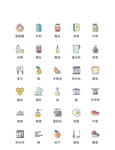美食图标 食品图标 餐饮图标