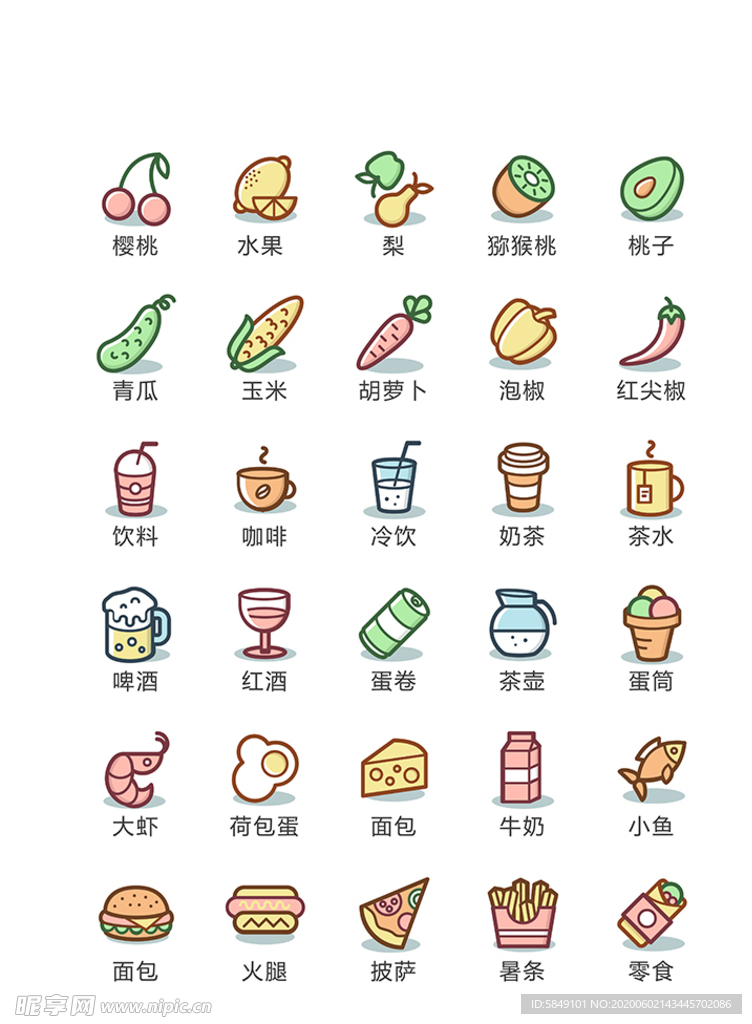 美食图标 食品图标 餐饮图标