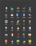 家具图标 家居图标 家电图标