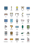 家具图标 家居图标 家电图标