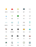 家具图标 家居图标 家电图标