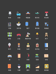 家具图标 家居图标 家电图标