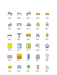 家具图标 家居图标 家电图标