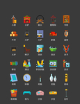 家具图标 家居图标 家电图标
