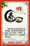 春季养生羊肉