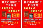 门广告