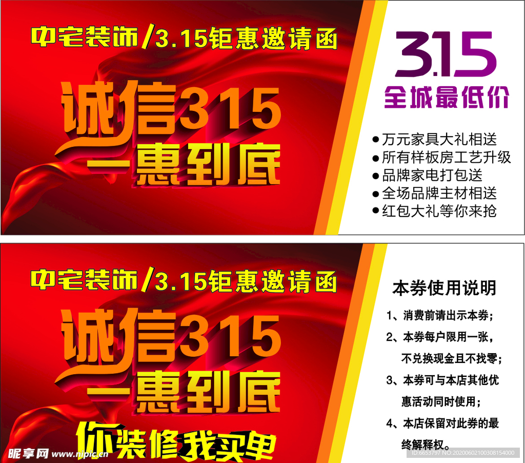 诚信315