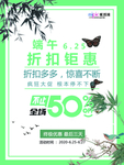 端午节海报