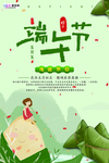 端午节海报