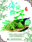 端午节海报