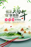 端午节海报