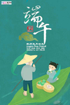 端午节海报