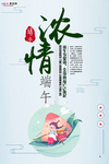 端午节海报