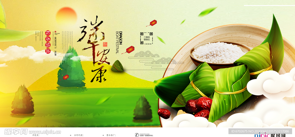端午节海报