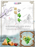 端午节海报