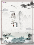 端午节海报