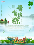 端午节海报
