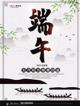 端午节海报