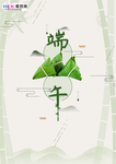 端午节海报
