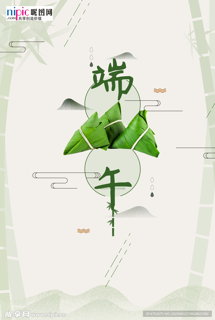 端午节海报