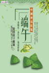 端午节海报