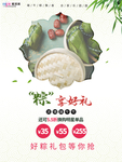 端午节海报
