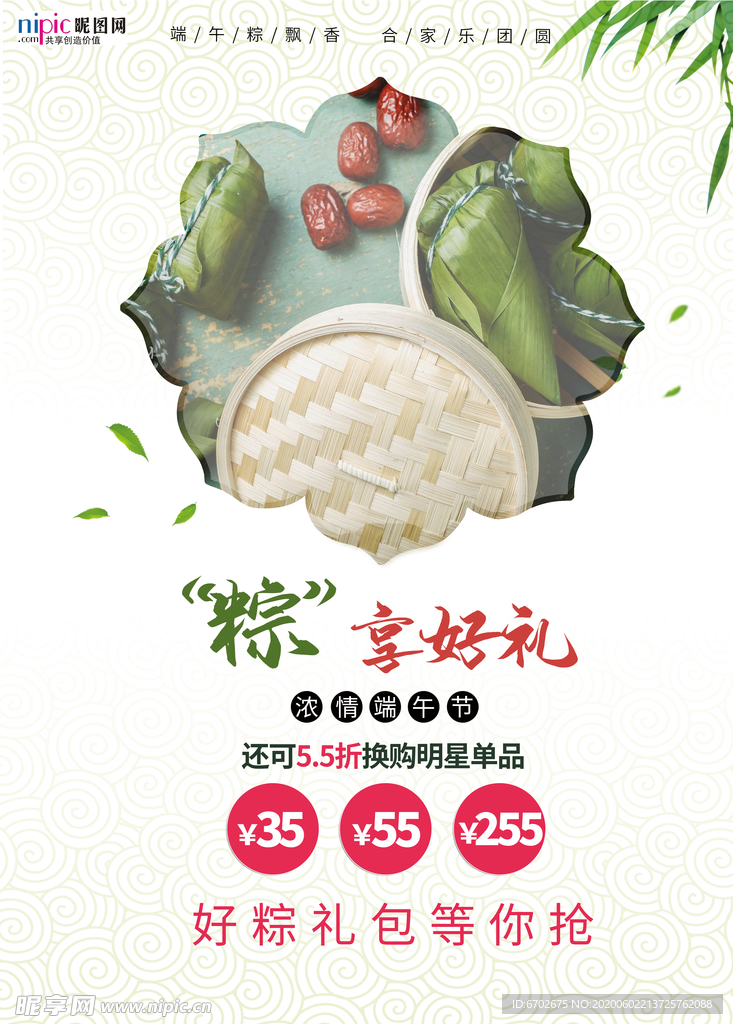 端午节海报
