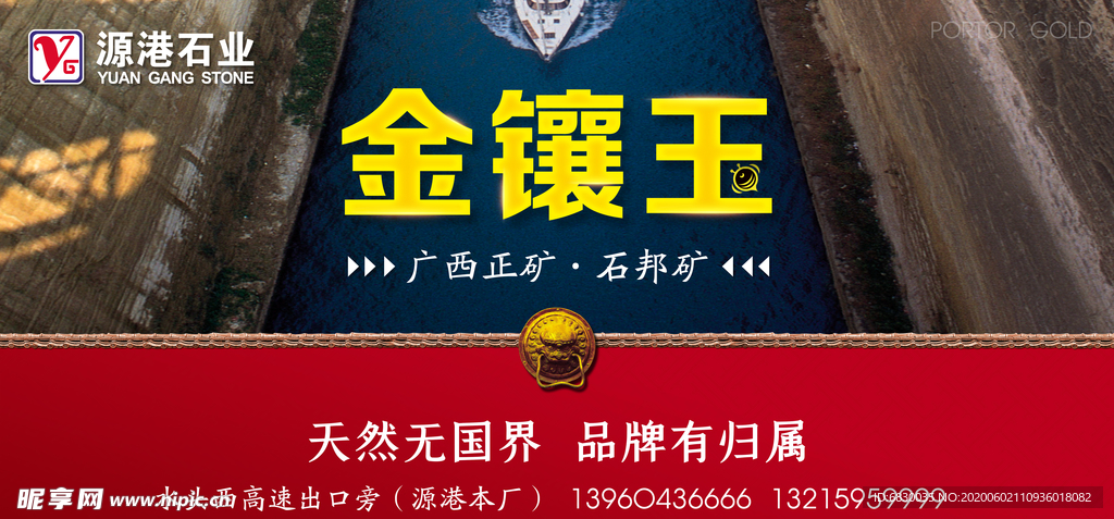 石材海报