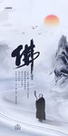 中国风