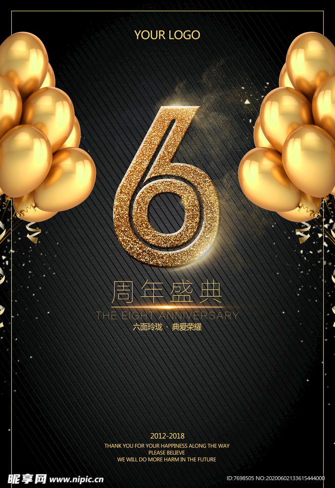 6周年庆